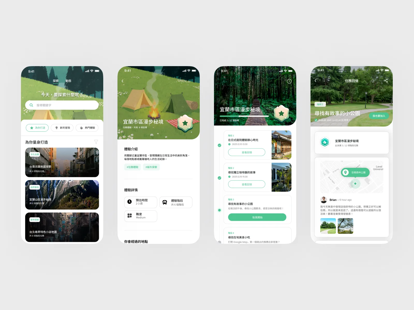 AI 快速驗證的 App 設計|Badger 徽章人