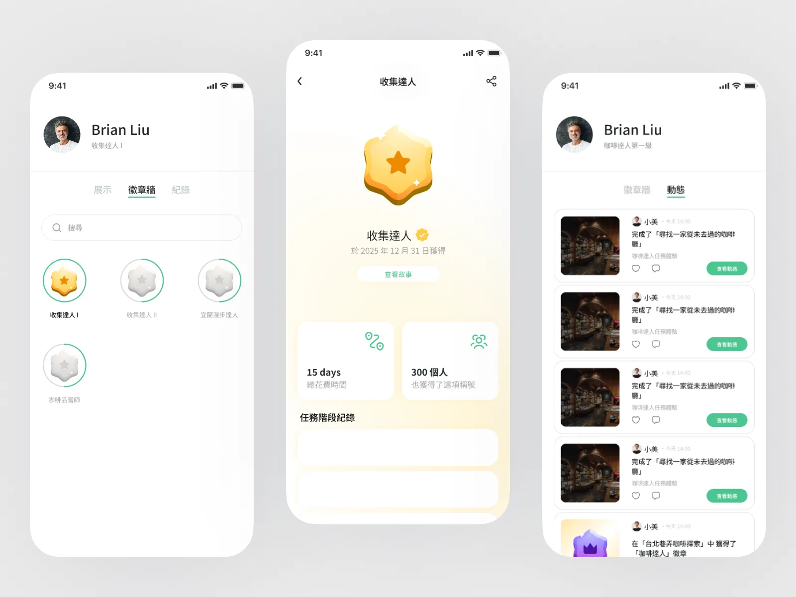 AI 快速驗證的 App 設計|Badger 徽章人