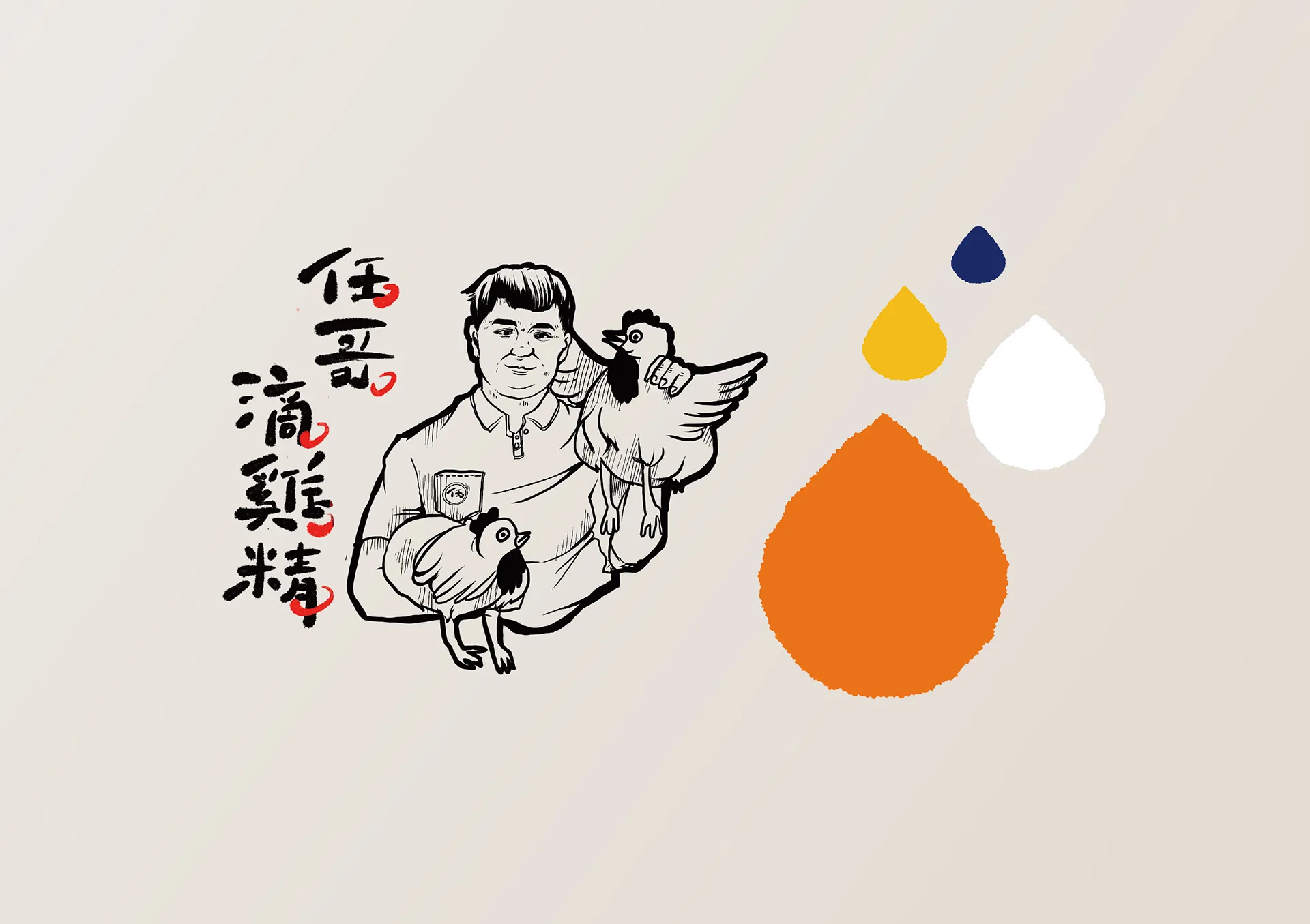 Packaging Design — Chicken Essence