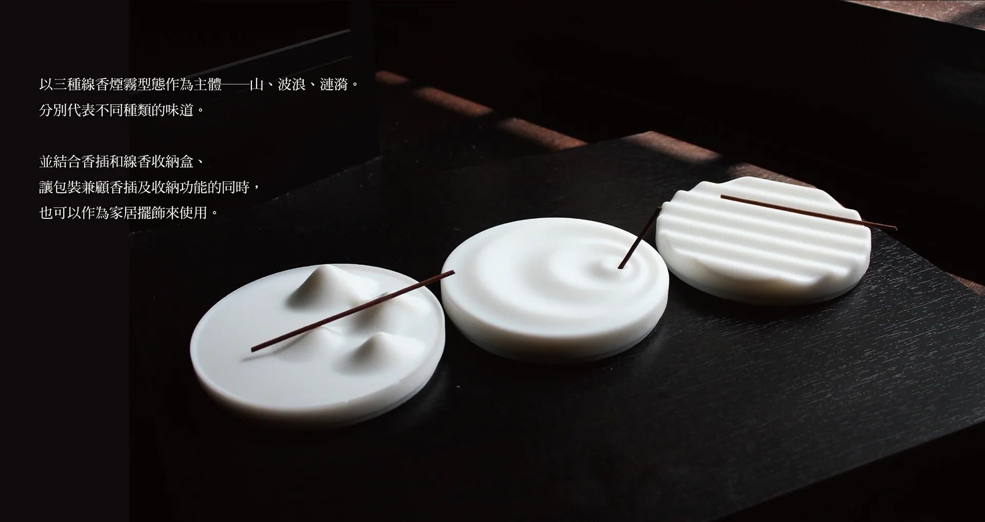 Packaging Design — Chuan Taiwan Incense