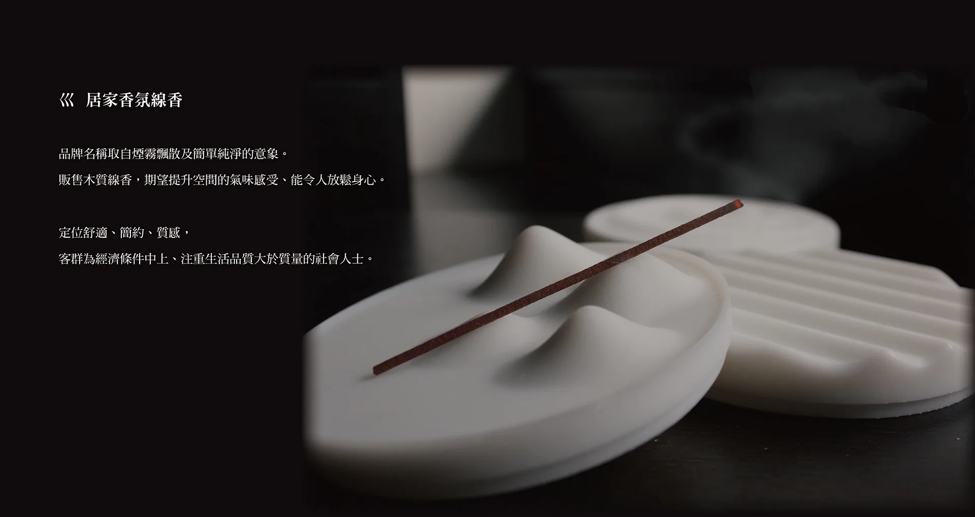 Packaging Design — Chuan Taiwan Incense