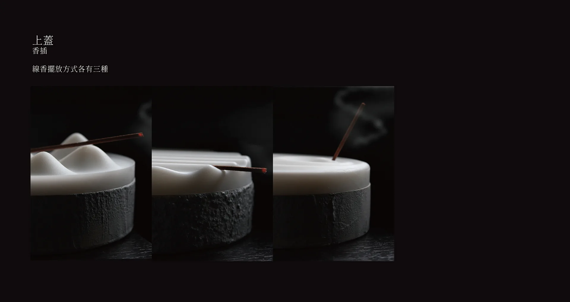 Packaging Design — Chuan Taiwan Incense
