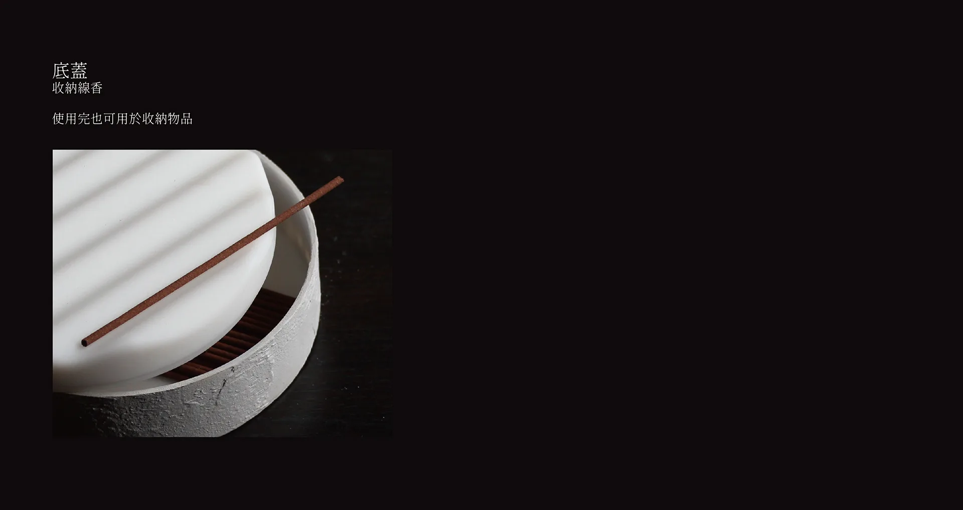 Packaging Design — Chuan Taiwan Incense