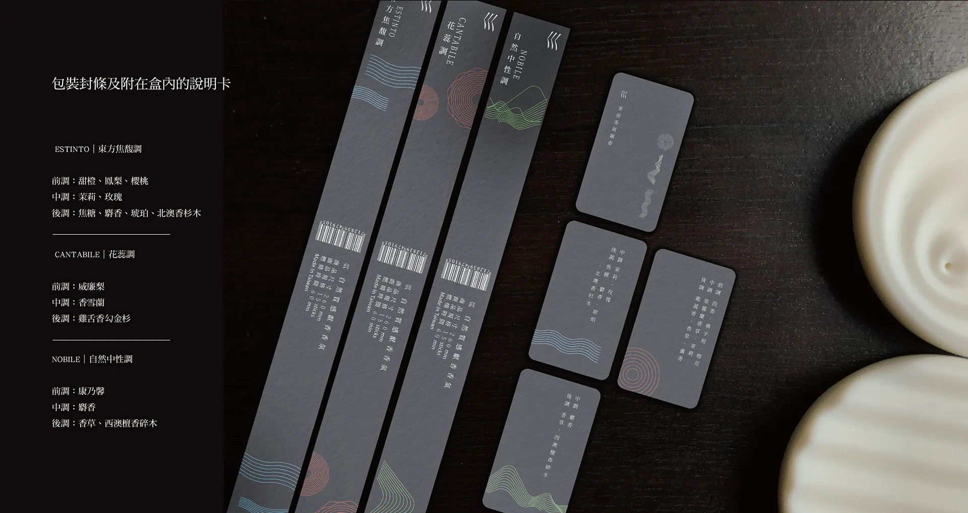 Packaging Design — Chuan Taiwan Incense