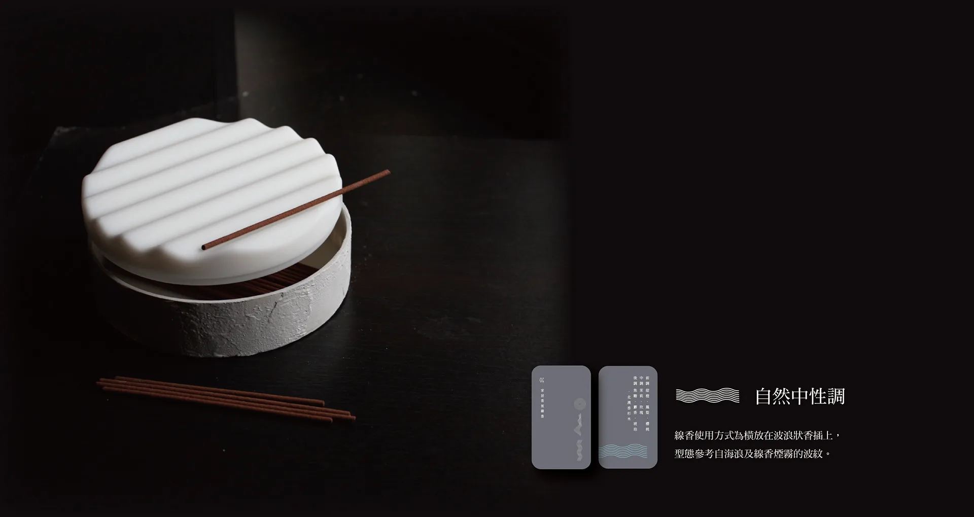 Packaging Design — Chuan Taiwan Incense