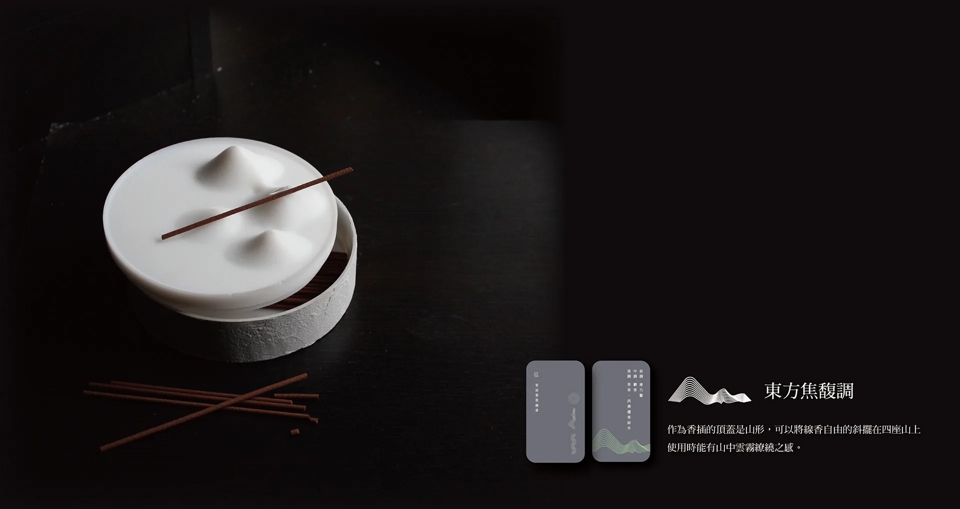 Packaging Design — Chuan Taiwan Incense