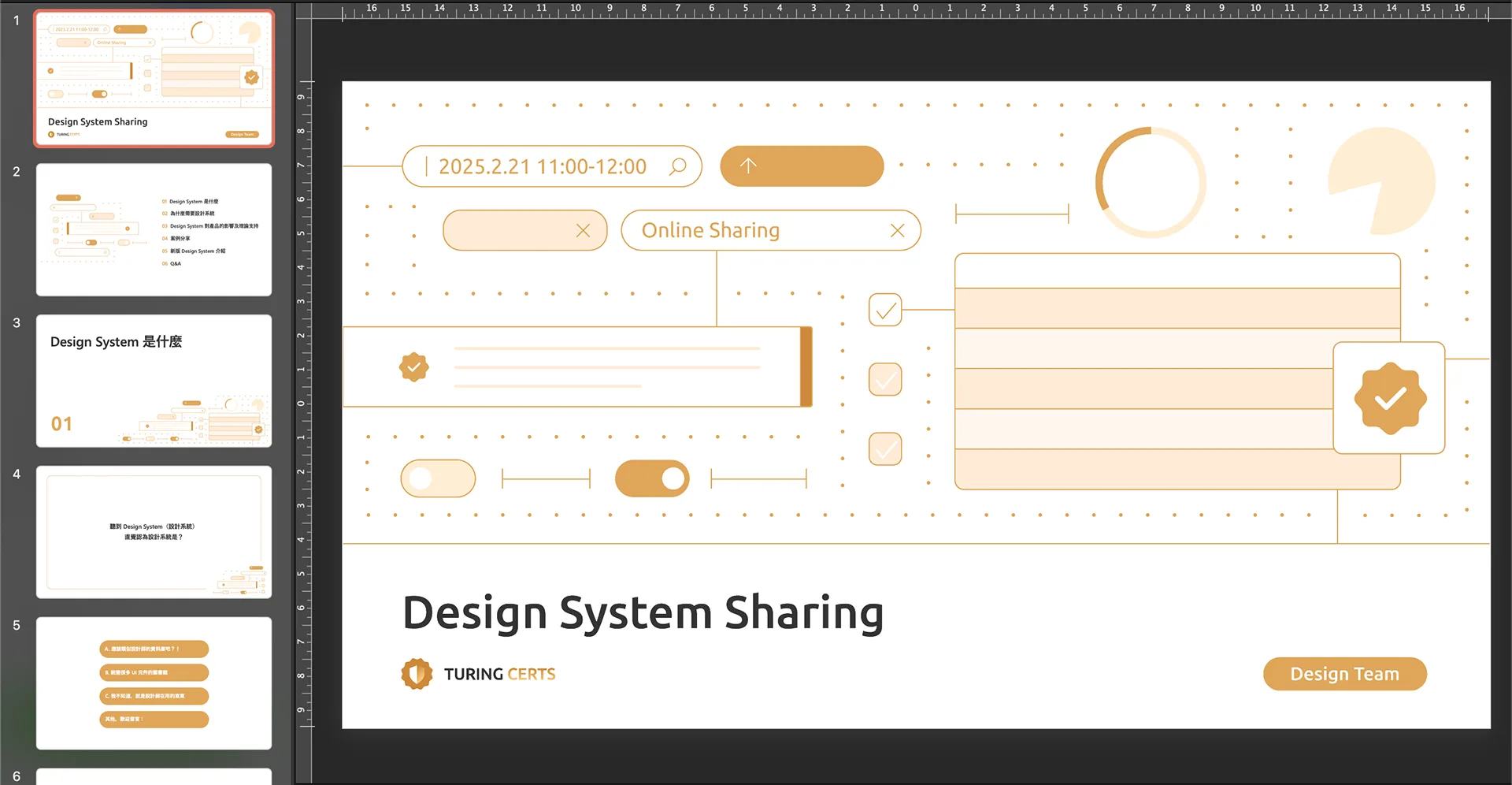 SaaS 產品設計系統建置｜Turing Certs