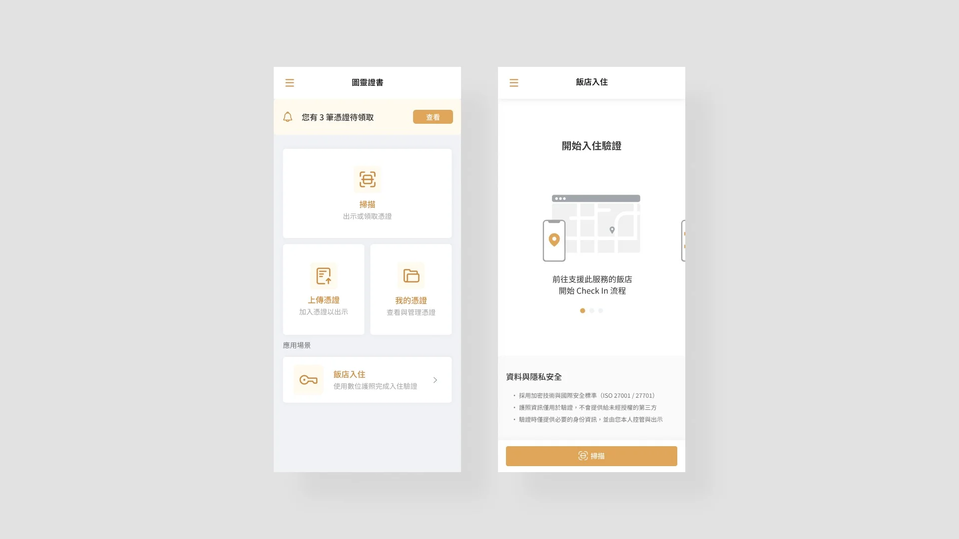 導入數位護照於產品｜DNP 大日本印刷合作專案