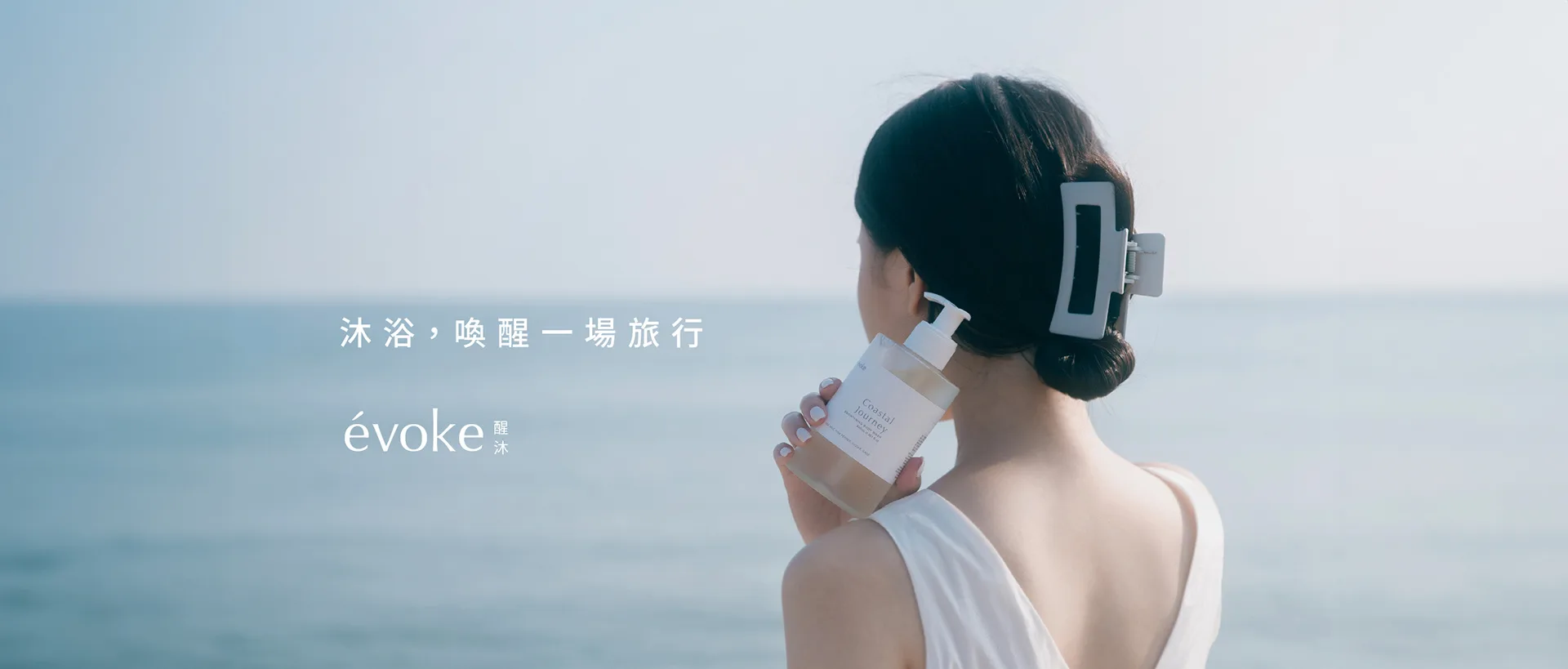 Brand Building — evoke Bath & Body