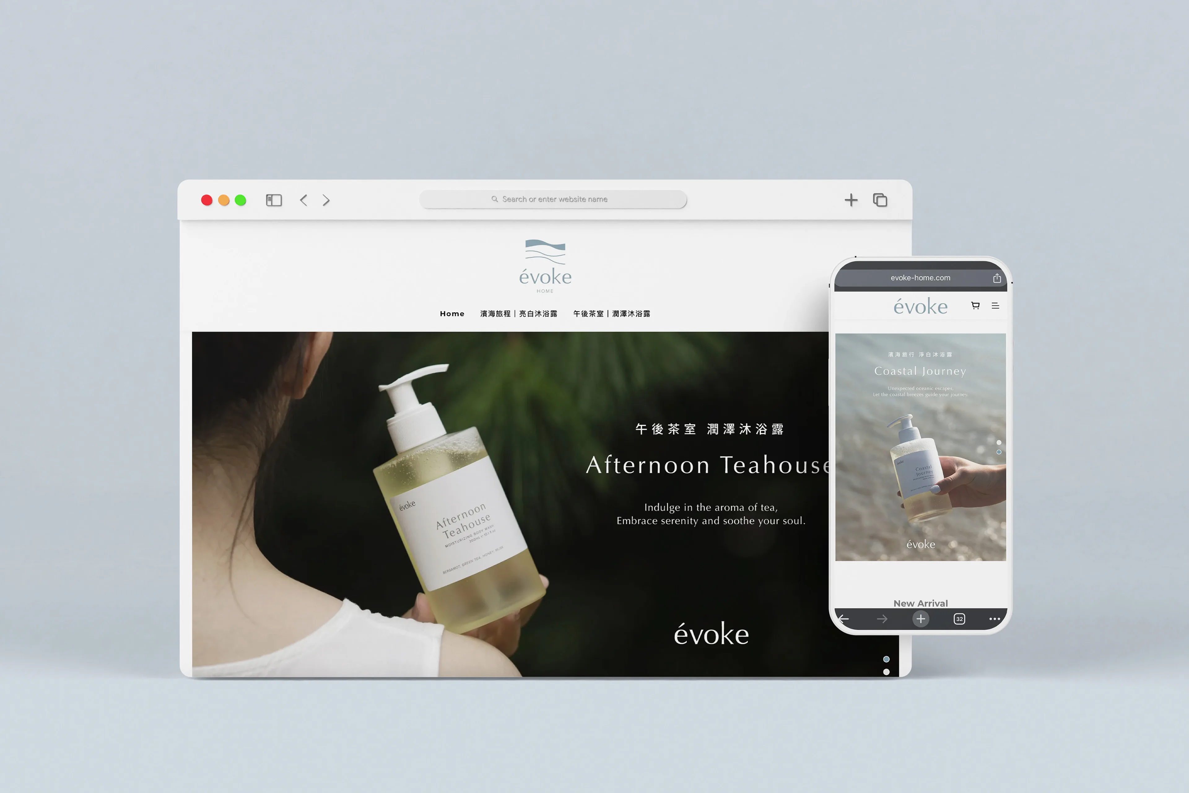 Brand Building — evoke Bath & Body