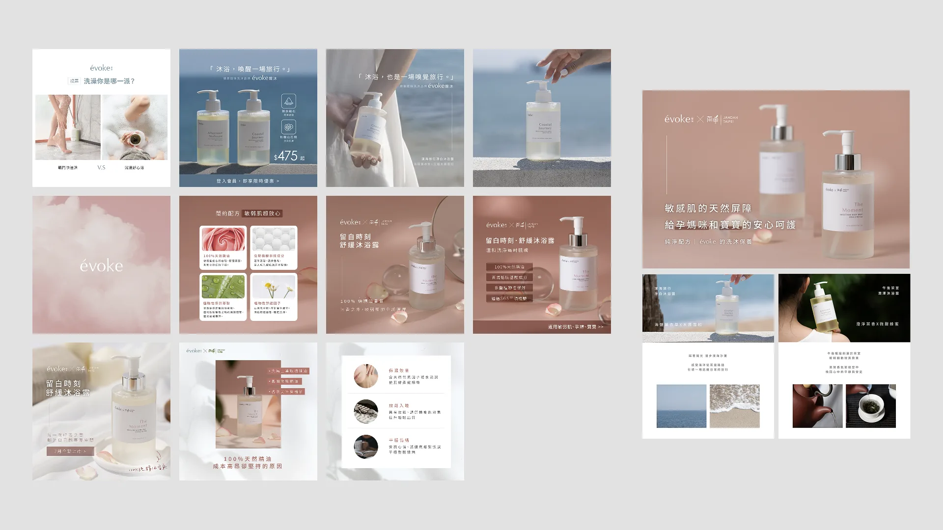 Brand Building — evoke Bath & Body