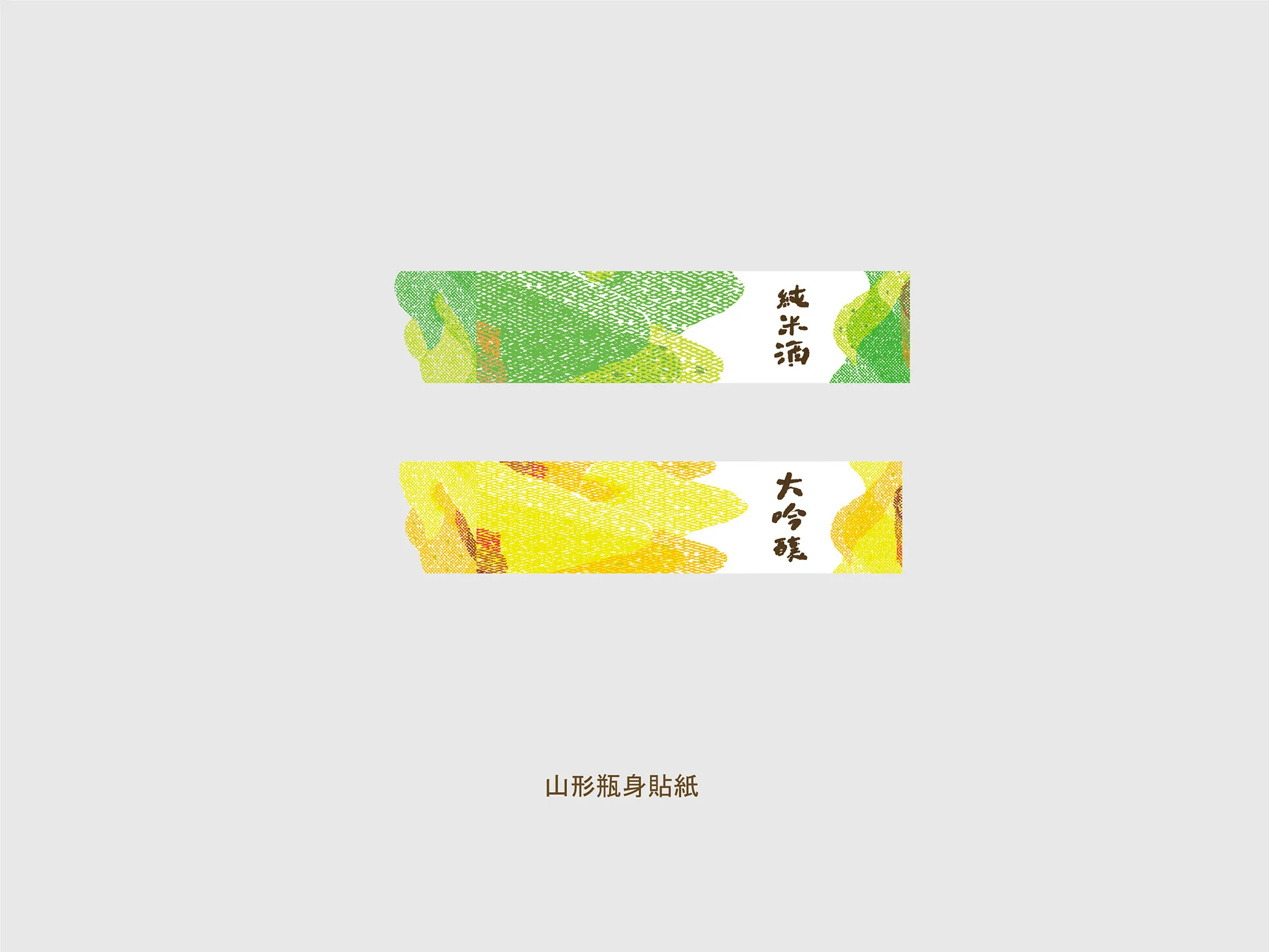 Packaging Design — He Quan Tang