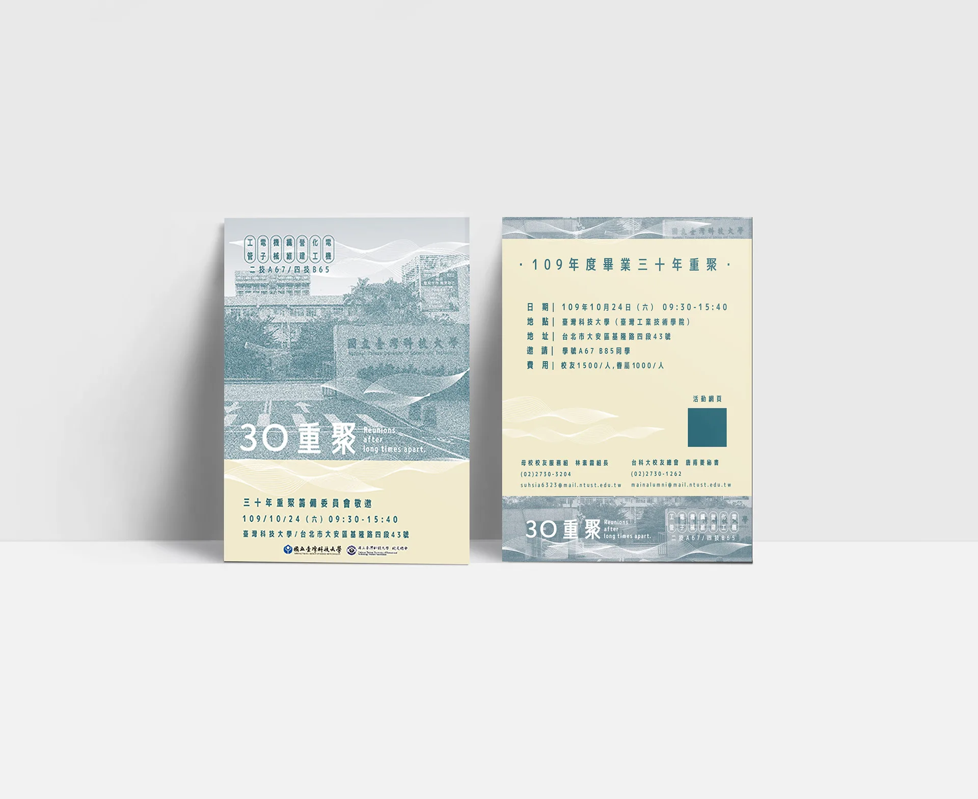 Visual Design — NTUSTAA 30th Reunion