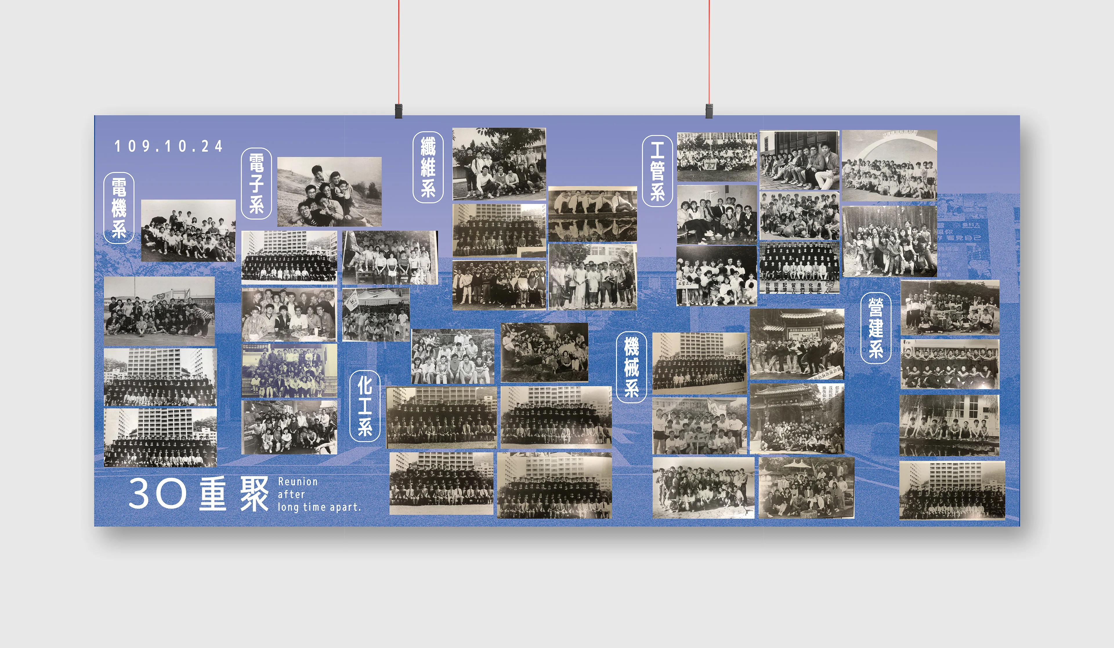 Visual Design — NTUSTAA 30th Reunion