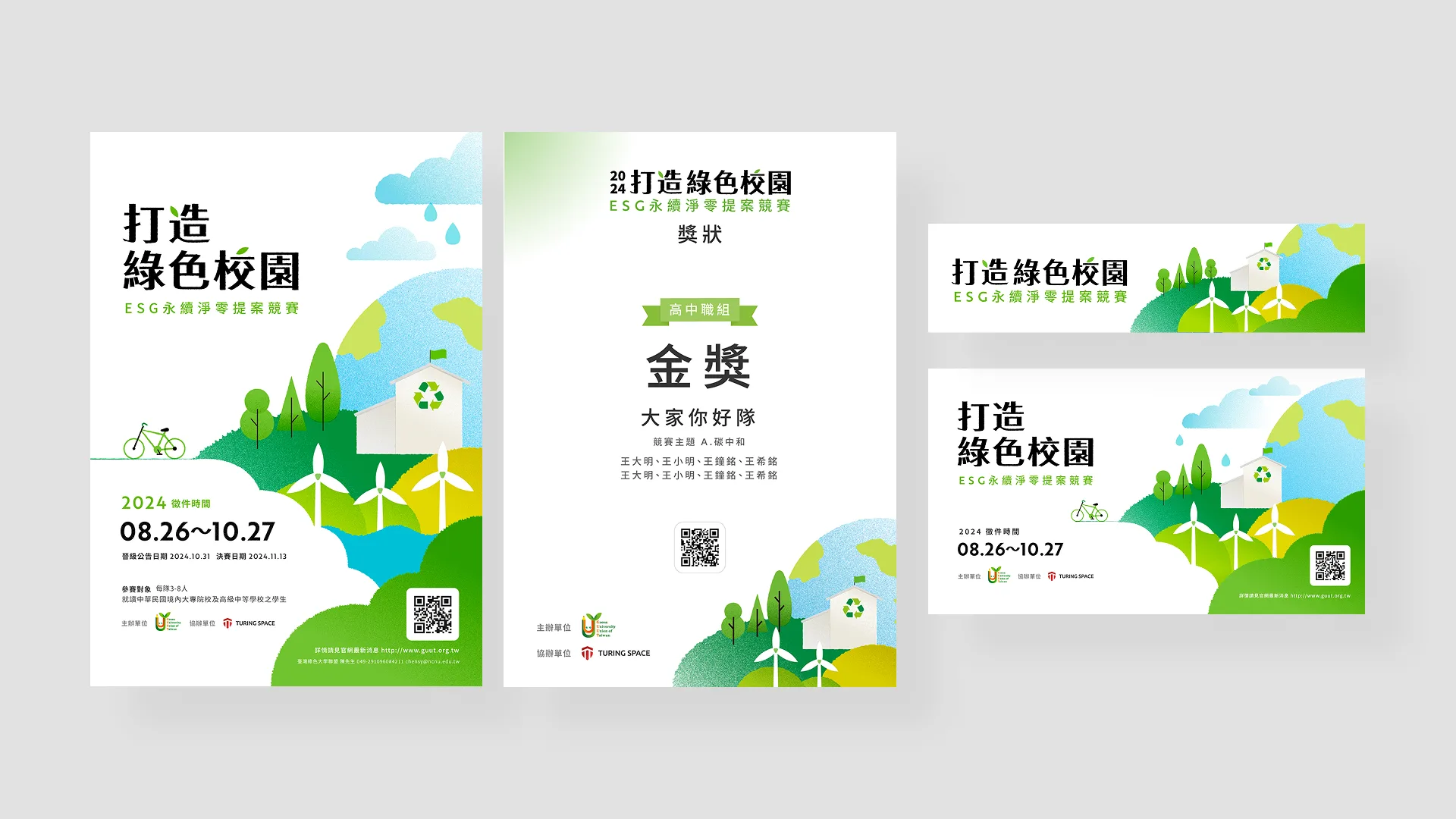 Brand Visual Identity — Turing Space